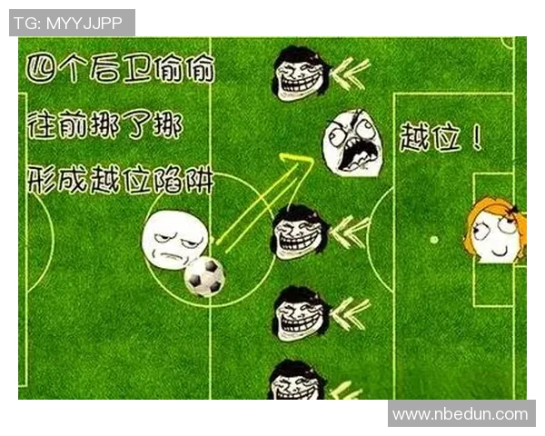 足球越位规则解析及其对比赛策略的积极影响探讨